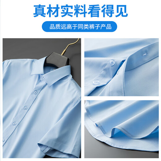真维斯（Jeanswest）莫代尔冰丝短袖衬衫男夏季休闲衬衣长袖内搭新款商务职场正装男士 DX6212白色【短袖】 5XL 【建议195-210斤穿】