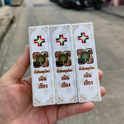 黄辅堂泰国草本HT十八籽油原装十字牌小神油清凉活络导游推荐药 如需直邮上传实名后联系客服或备注（直邮满1289