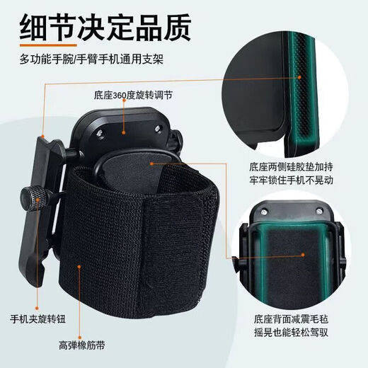 Beijing Iteration Driving Wrist Phone Holder Wristband Sports Arm Cover Running Phone Bag Strap Fixing Special Equipment Hanging Wrist Bag Wrist Bracket Black