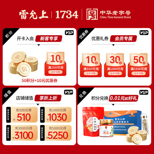 雷允上【官方】西红花 藏红花 番红花礼盒 养悦心藏红花5g礼盒0.5gx10瓶