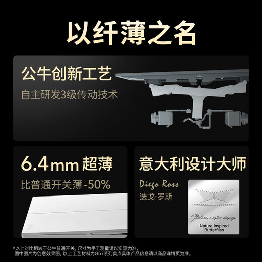 公牛（BULL）开关插座G57蝶翼超薄系列二开双控开关大面板开关G57K212远山灰