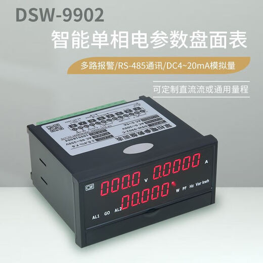 
LISMDSW-9902 smart electrical parameters electricity meter digital voltage ammeter digital display power meter high-precision analog quantity 9902-B/C communication + alarm