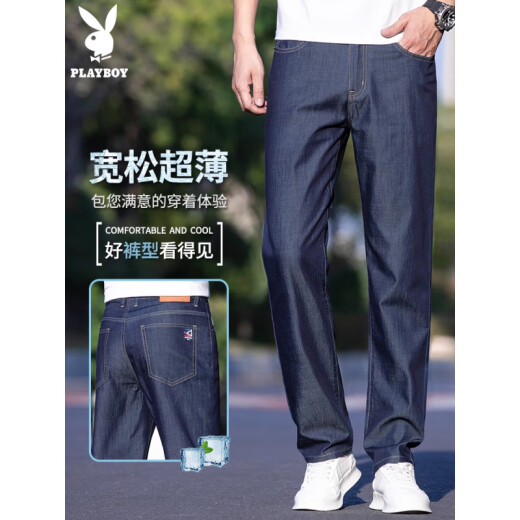 
Playboy (PLAYBOY) ice silk men's jeans 2025 new loose straight-leg tensile long pants men's summer style 9767# dark blue thin style 32 waist 2 feet 5