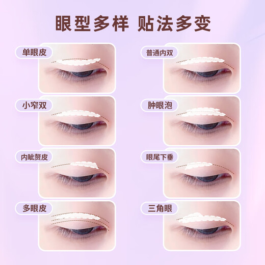 MOTONOZEN double eyelid patch invisible natural lace skin color traceless ladies gift single-sided S8 tablets 144 pieces