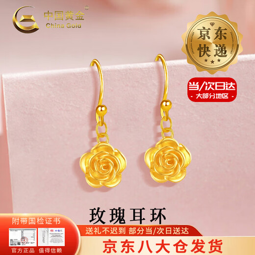 CHINA GOLD Romantic Rose Gold Earrings Women's Gold Flower Ear Hook Earrings Valentine's Day Birthday Gift for My Girlfriend Mom Today/Next Day Delivery Rose Earrings + S925 Silver Ear Hooks About 0.6g