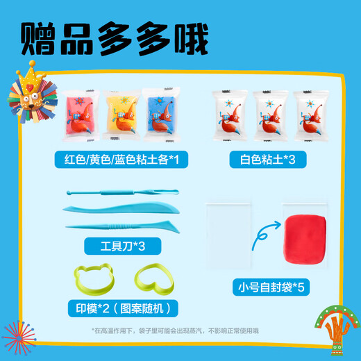 
Deli (deli) little monster 24 color ultra light clay plasticine color clay clay toy kindergarten student DIY handmade art candy candy barrel children's stationery birthday gift