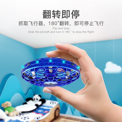 TESIMAI六一儿童节礼物UFO感应飞行器玩具男孩6-10岁女孩8-12岁生日礼物 TSM智能感应UFO飞行器【蓝】 黑科技悬浮感应空翻UFO小玩意