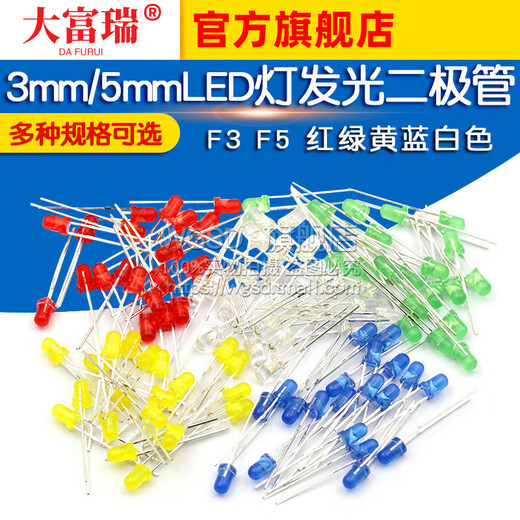 Dafuri 3mm 5mm LED small bulb light-emitting diode F3F5 red, green, yellow, blue and white in-line indicator bead component package 5mm red, yellow, green, white and blue 5 colors, 20 pieces each, 100 pieces in total