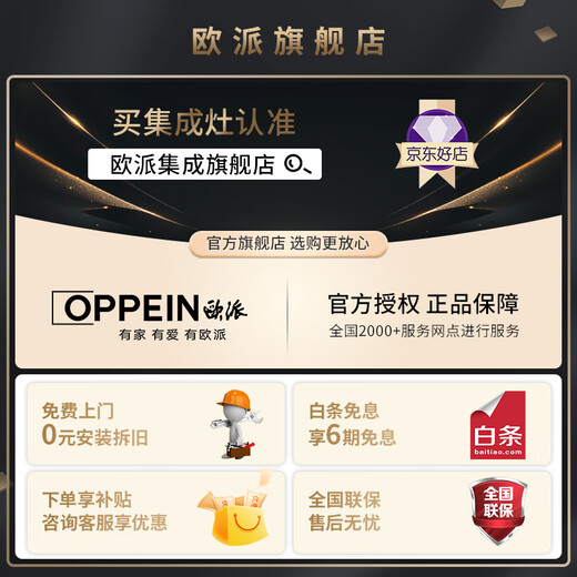 欧派集成灶一体式家用变频大吸力油烟分离集成灶一体灶油烟机环保灶一级能效 【流云系列】826SZXK上烤下蒸 天然气