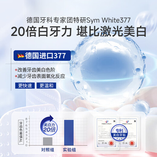 INSDCDOCTOR teeth patch whitening teeth remove yellow teeth turn white quickly remove bad breath teeth stains smoke stains cover black tartar whitening magic tool