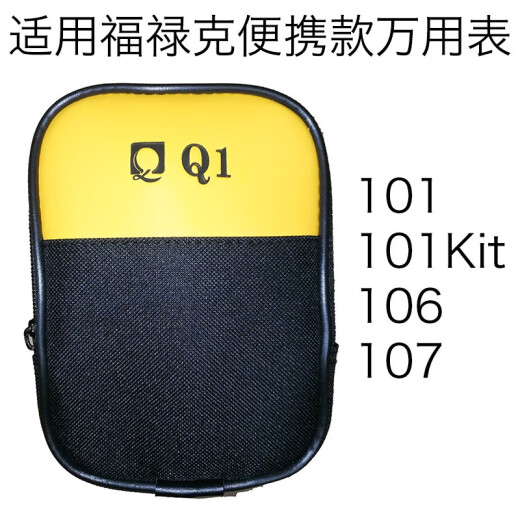 福禄克（FLUKE）F15B+万用表KCH17钳形表收纳包Q5电工具包适用FLUKE福禄克仪表包 日置C0205钳形表包 适用CM3291