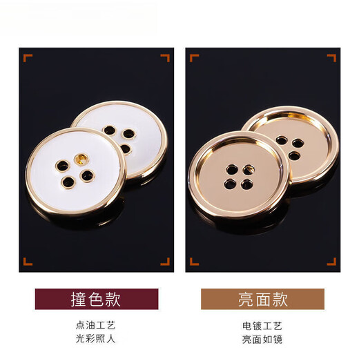 纽扣上衣女金属扣子大衣扣裤扣西服袖扣男四眼裤腰扣百搭风衣钮扣 亮面金色 11.5MM[4颗装]衬衫常用尺寸