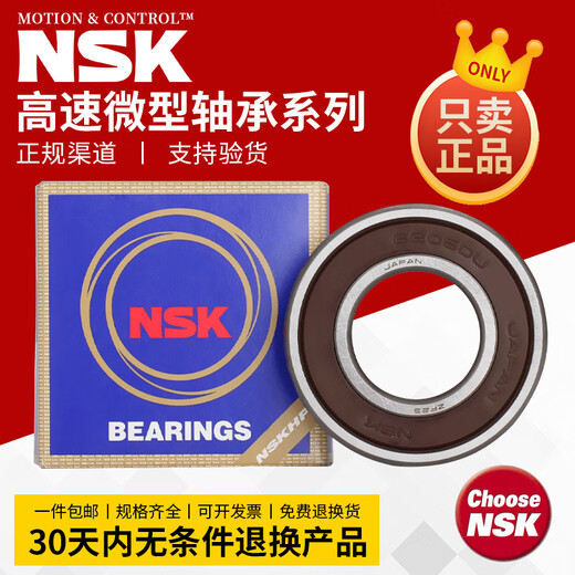 日本进口NSK轴承6207官6208方6209旗6210舰6211店6212 6213ZZ DDU 6212ZZ--金属密封（日本产地）