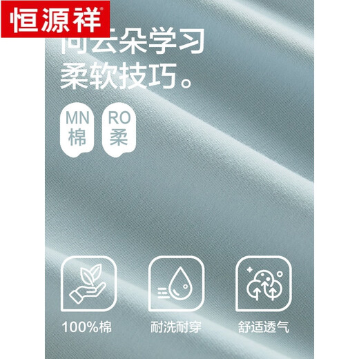 
Hengyuanxiang pajamas men's pure cotton summer wear short-sleeved summer thin men's home clothing suit for teenagers 16761 L (Suggested 110-115Jin [Jin equals 0.5 kg])