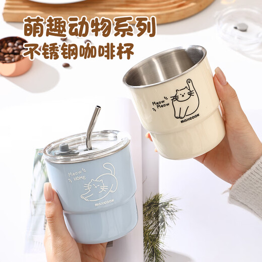 美厨（maxcook）304不锈钢水杯便携咖啡杯带盖 保温冷饮吸管杯子熊猫款400ml蓝色