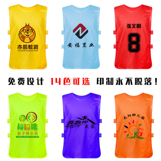 Raft core confrontation service football basketball training vest children group team uniform advertising fluorescent green ordinary model S children's code