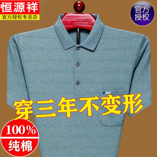 恒源祥100%纯棉男士短袖t恤宽松条纹中年爸爸夏装上衣翻领半袖POLO.衫 短袖9906红色 M 165建议120斤以内