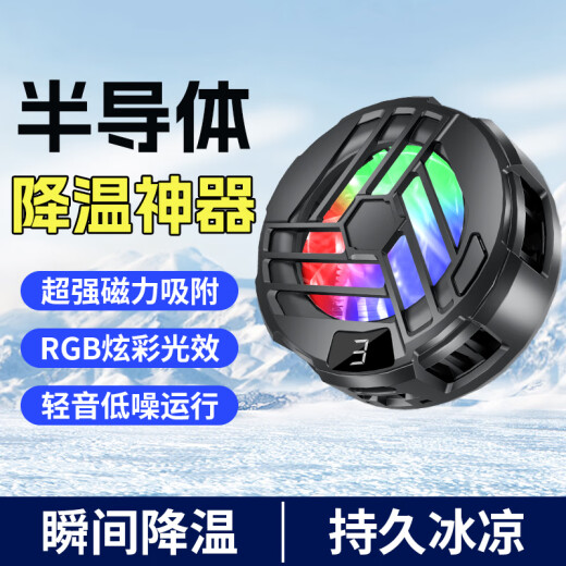 Ice Magnetic Radiator Semiconductor Refriamiento y artefacto de refrigeración Control de temperatura digital Control de tiburón negro Apple Universal Back Clip NEWBIE Modelo [E-Sports Specorts Dinger Cap]
