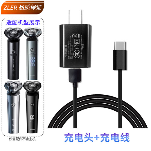 zler适用超人剃须刀头盖RS7368 RS7373 RS7375 RS7365 RS7371刀片刀网罩卡门盖刀架中座整套机头收纳盒 充电头+充电线