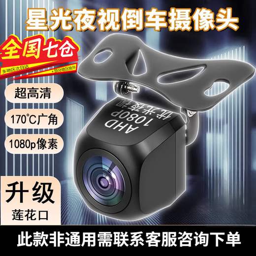 OUOETY is suitable for universal reversing camera car navigation reversing image night vision ultra-high definition CCD car rear CCD1080P ghost light night vision