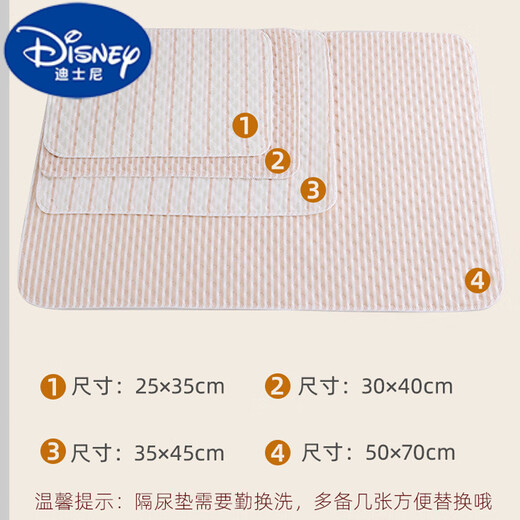 
Disney urine separator pad baby waterproof cotton breathable baby small color cotton urine pad newborn leakage urine pad summer brown and white stripes 25*35 one-piece x 0x0cm