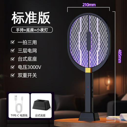 Midea Electric Mosquito Swatter Rechargeable Household Two-in-One Automatic Mosquito Trap Mosquito Repellent Light Catalyst Mosquito Trap Repellent Electric Mosquito Swatter Black Knight Mosquito Killer Lamp Direct Plug USB