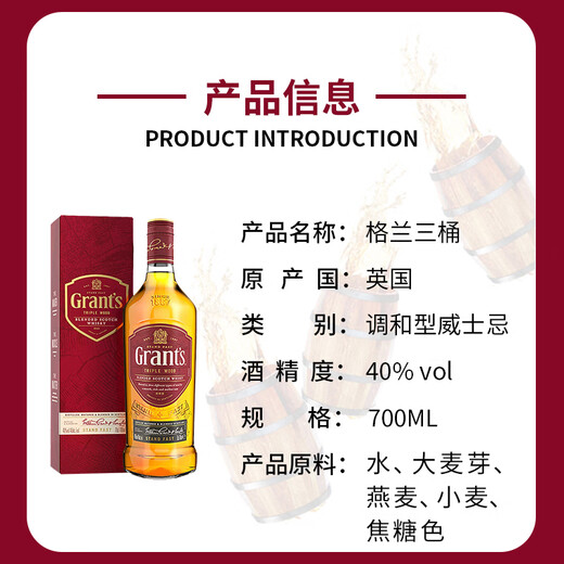 Les trois barils de Spirits âgés de Grant Spirits Écosse Original Importé Vin étranger Mélange de whisky Boîte de whisky Grant's Three Barrels 700ml Six Bottrages (codé et boîte)