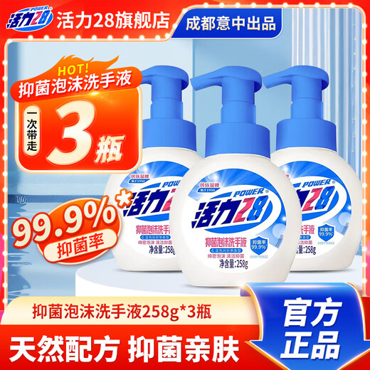 Vitality 28 Foaming Hand Sanitizer 258g Travel Size 99.99% Antibacterial and Antibacterial Washing Set Cleansing and Skin Friendly Bubble Liquid 258g*3 Bottles