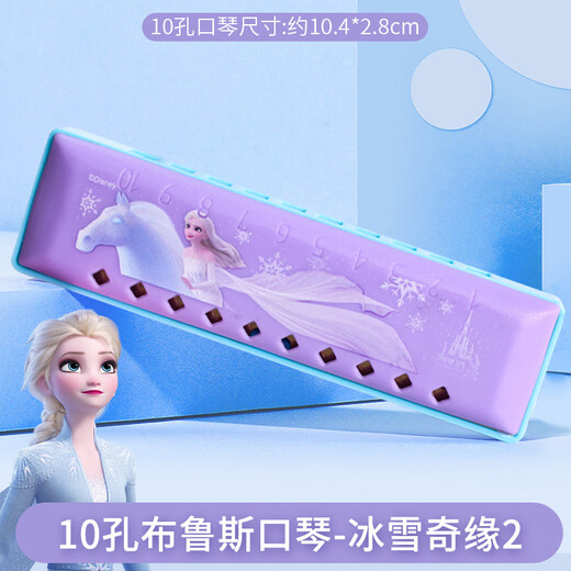 迪士尼（Disney）10孔口琴儿童玩具初学者复音口风琴幼儿园男孩女孩入门乐器 10孔布鲁斯口琴-新款米奇