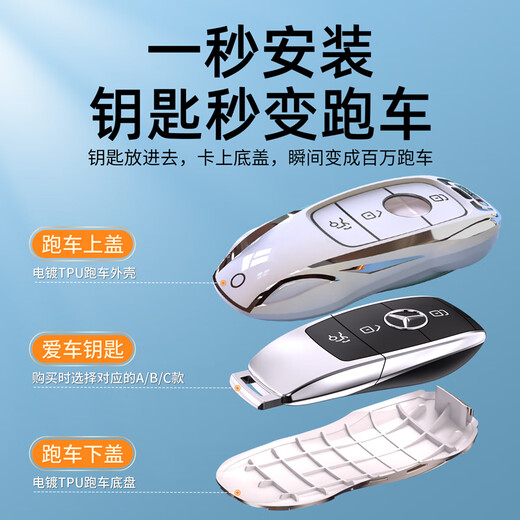 霞想奔驰钥匙套C260L车E300L壳GLC扣A200L包C200男GLA女GLB220汽车GLE