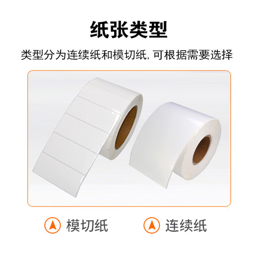 SNYDER INKJET PEARLESCENT Film Label Paper Epson TM-C3520, 4030, 6030, 7520 et d'autres machines à étiqueter Film Pearlescent Continuous 30mm * 30m / Roll
