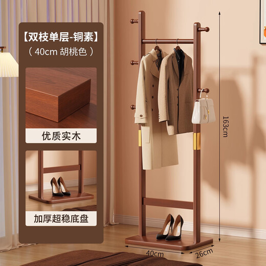 Yimo coat rack solid wood floor-standing household vertical clothes rack bedroom storage storage hanger walnut color single layer 38