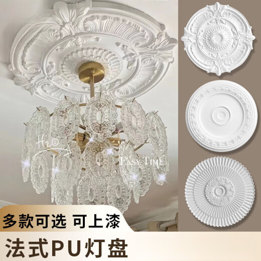 画萌法式pu灯盘石膏底座圆形欧式吊顶天花板装饰线雕花组合拼花灯座 抖音7022-100cm 0mm