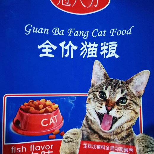 Other Jiaguan Bafang full price cat food 5 Jin Jin equals 0.5 kg 9 Jin Jin equals 0.5 kg Fish flavor for adult cats and kittens 9 packs total 9 Jin Jin equals 0.5 kg 500g