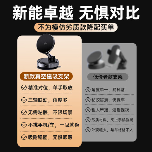 斯泰克（stiger）【2025新款】车载手机支架真空磁吸支架吸盘式汽车中控台专用导航