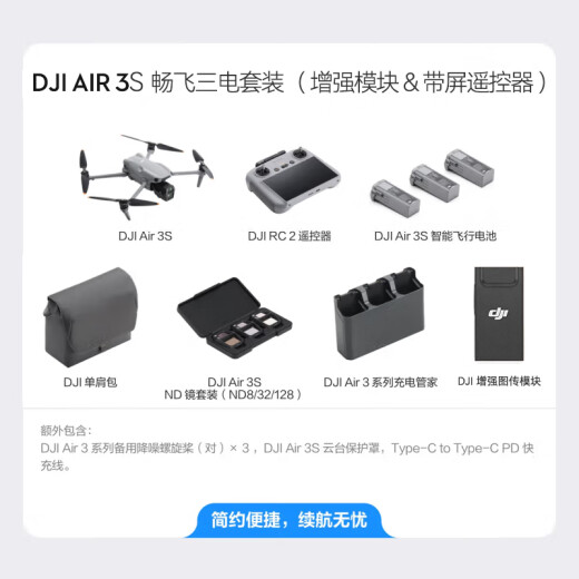 大疆（DJI）Air 3S 双摄旗舰旅拍无人机 一英寸主摄高清专业航拍器 夜景全向主动避障跟拍遥控飞机 Air 3S 畅飞套装（RC 2 & 增强图传) 一年版随心换（698元） 免费礼包二选一 下单