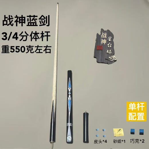 Cassuks God of War handmade billiard cue Chinese style black eight-part snooker small head billiards middle head one-piece pottstone rod Ares 1 blue sword one-piece through rod (rod box set) small head 10MM