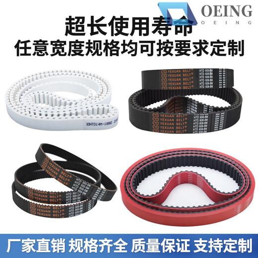 PU polyurethane steel wire timing belt rubber open belt HTD3M5MS8M14MAT10XL gear industrial belt Customized products cannot be returned or exchanged without quality problems