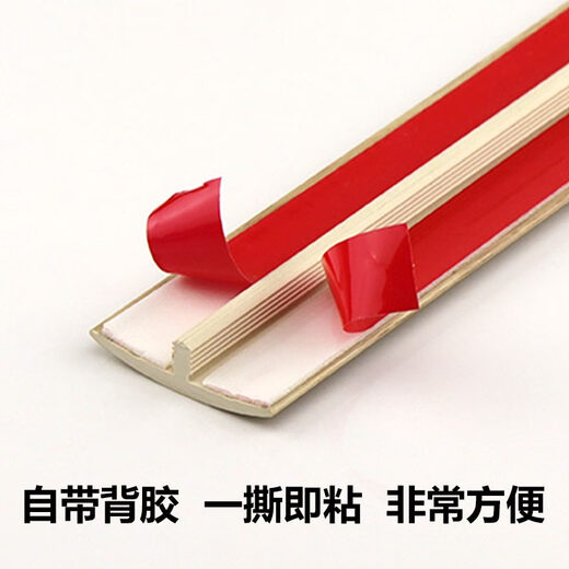 XMSJ私密搭档免胶自粘摩尔斯PVC木地板压条T型收边条门口接缝平扣过门 泰柚色MS9923自粘型 送锯条 2.7m