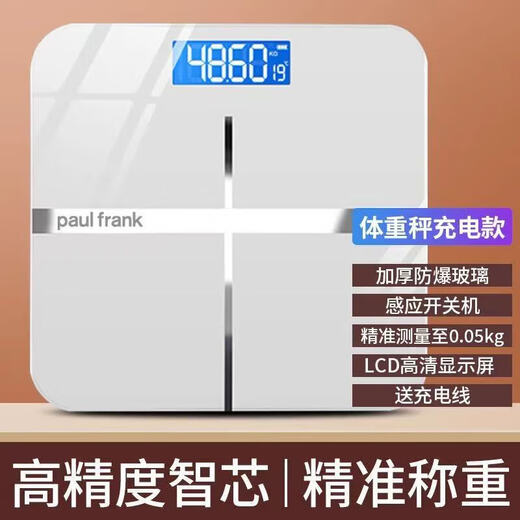 体重秤充电款家用高精准电子秤人体减肥专用宿舍小型人体秤智能称重称 皓月白【充电款】-钢化玻璃
