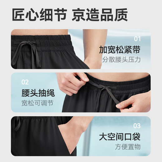 京东京造【10A抑菌】睡裤男冰丝凉感宽松家居裤薄款短裤男士休闲裤睡衣L