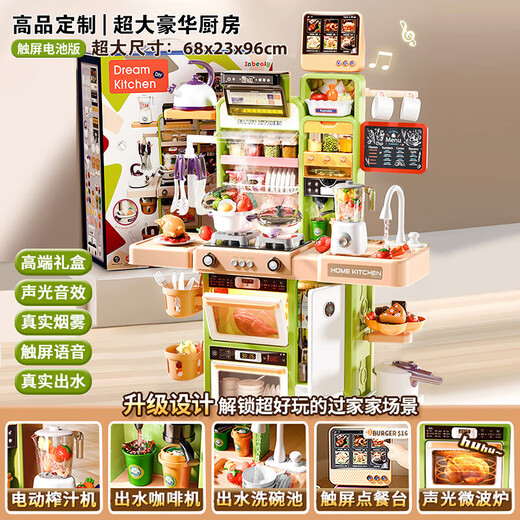 Yunya Large Children's House Playing Kitchen Toys Simulation Cooking Puzzle Girl 2 Baby Gifts 3-6 Years Old High-end Touch Screen Green 96cm Deluxe Battery Version