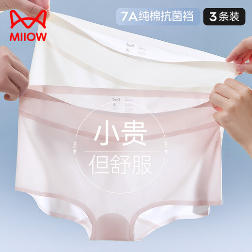 Cat Man [kein Hüftclip] Frauenunterwäsche für Frauen Eisseide Boxerhose reine Baumwollunterdrückung Yoga Fitness coole Shorts für Frauen