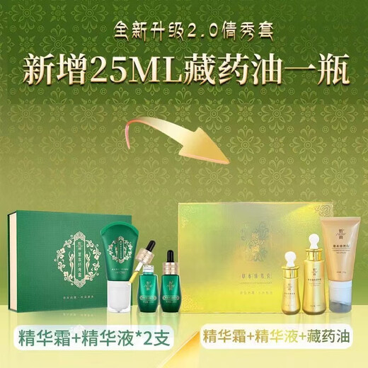 Zhenzang Zhenzang [Official] Official new style Tibetan Zhen 1696 Herbal Slim Show Box Massage Essence Cream Zhen Zhen Zhen Zang One set