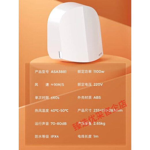 澳莎卫生间烘手机全自动感应干手器吹手烘干机高速烘手器手烘干器 3881-黑色-升级HEPA滤芯