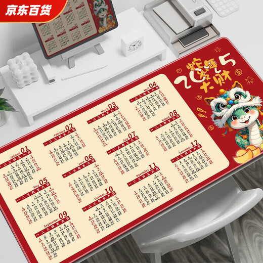 Year of the Snake Calendar Mouse Pad 2025 Extra Large Almanac National Trend Cartoon E-sports Office Computer Keyboard Desktop Pad 11151 Bafang 1000x500x2mm