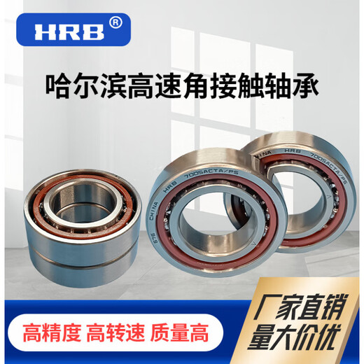 Harbin Bearing HRB Harbin Lager 7008 7009 7010 7011 7012 7013 7014ta Kombination HRB 7011ACTA/P4TBT Triple Combination