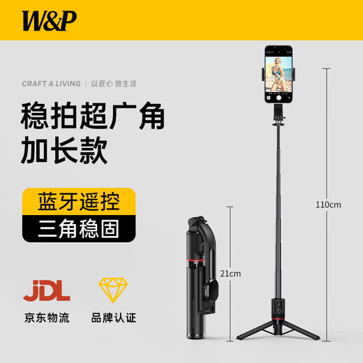 W&P selfie stick tripod anti-shake pan/tilt retractable handheld mobile phone holder 360-degree rotating multi-functional live broadcast floor-standing camera artifact travel shooting portable Bluetooth wp