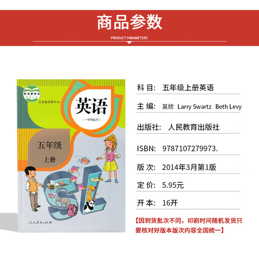 正版2025适用人教版小学英语（一年级起点）全套12本人民教育出版社人教版新起点一二三四五六12346年级上下册英语全套教材教科书