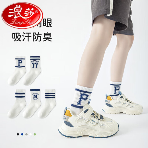 浪莎男童袜子夏季薄款儿童袜子春夏纯棉网眼袜学生数字条纹春秋款短袜 QH-695紫色系爱心花朵网眼袜5双 XL:建议脚长19-22CM鞋码32-36 均码